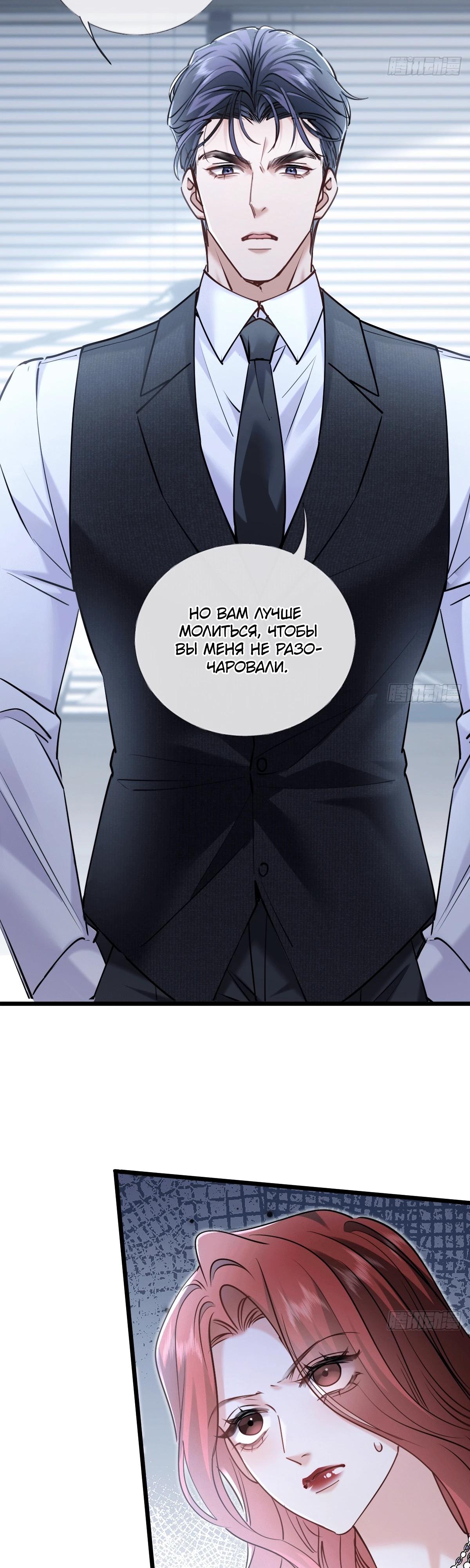 Манга Я отказалась от донорства почки и стала тётей своего бывшего мужа. - Глава 34 Страница 15