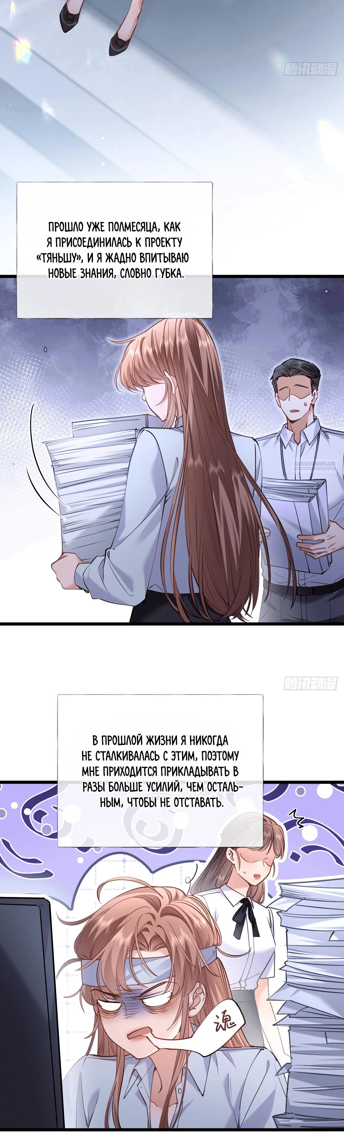 Манга Я отказалась от донорства почки и стала тётей своего бывшего мужа. - Глава 37 Страница 2