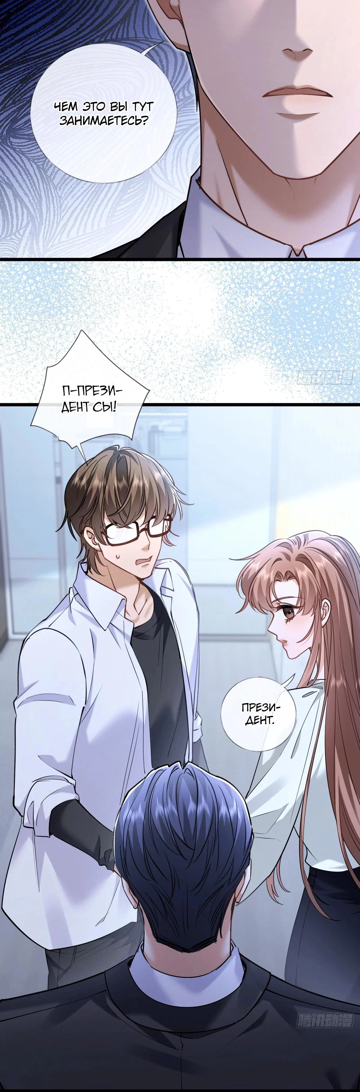 Манга Я отказалась от донорства почки и стала тётей своего бывшего мужа. - Глава 37 Страница 17