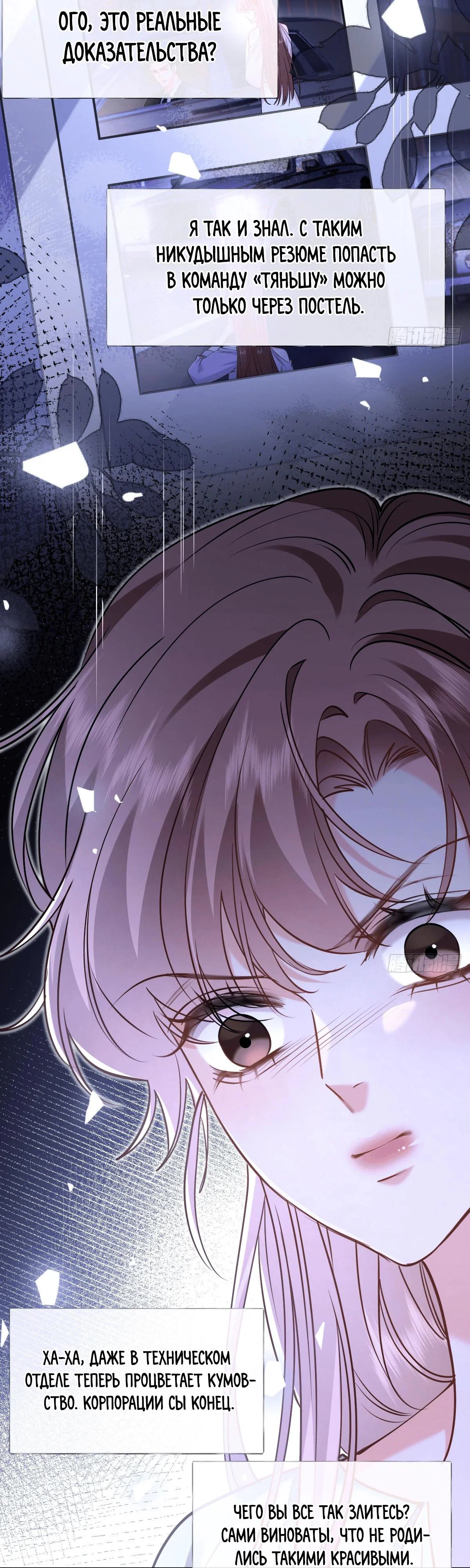 Манга Я отказалась от донорства почки и стала тётей своего бывшего мужа. - Глава 37 Страница 31