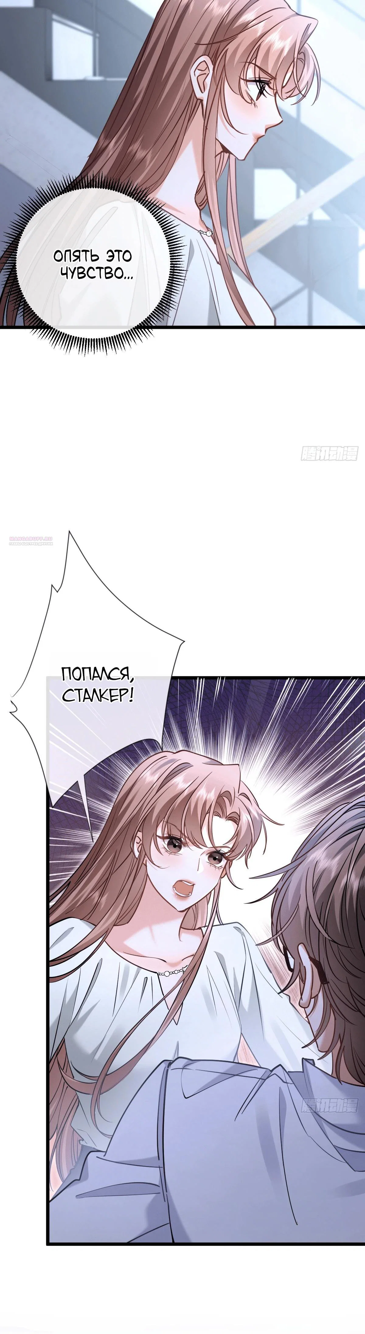 Манга Я отказалась от донорства почки и стала тётей своего бывшего мужа. - Глава 37 Страница 6