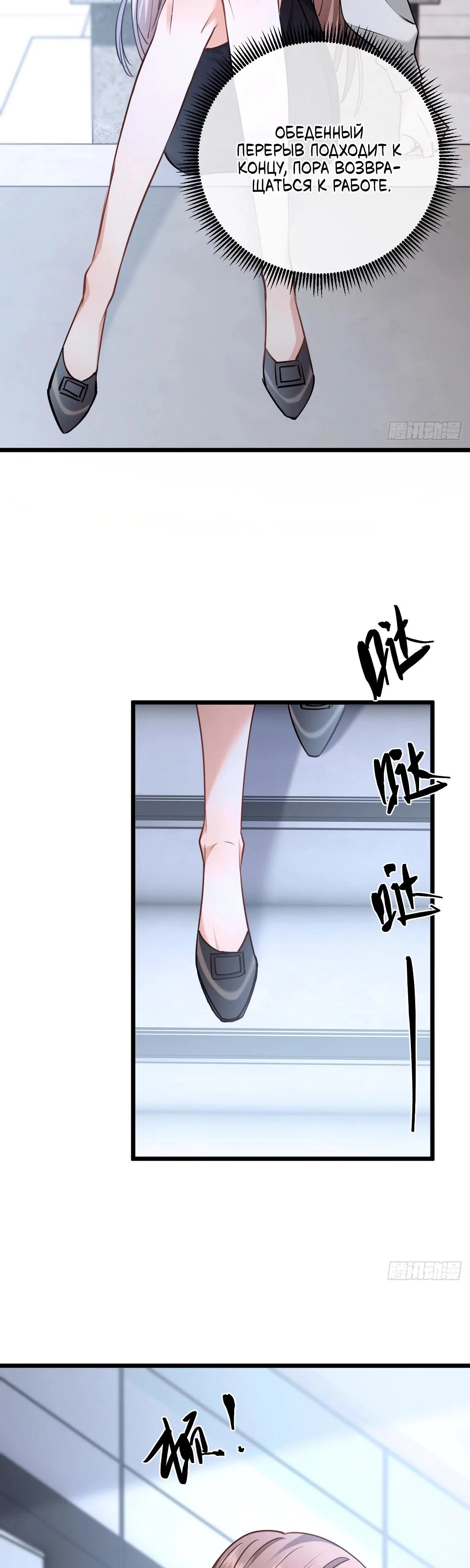 Манга Я отказалась от донорства почки и стала тётей своего бывшего мужа. - Глава 37 Страница 5