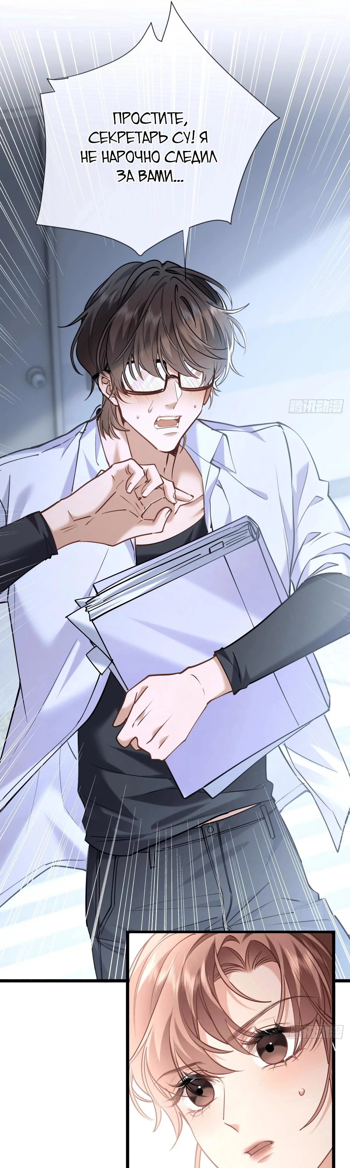 Манга Я отказалась от донорства почки и стала тётей своего бывшего мужа. - Глава 37 Страница 7