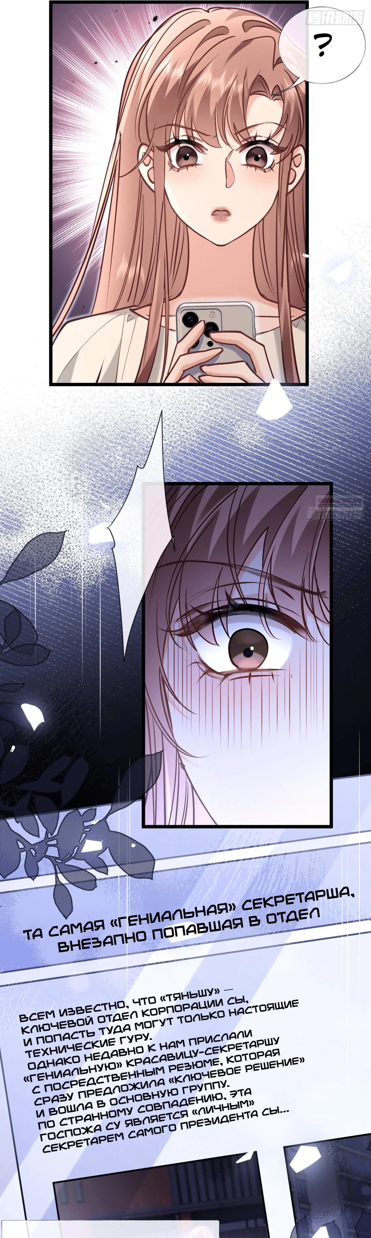 Манга Я отказалась от донорства почки и стала тётей своего бывшего мужа. - Глава 37 Страница 30