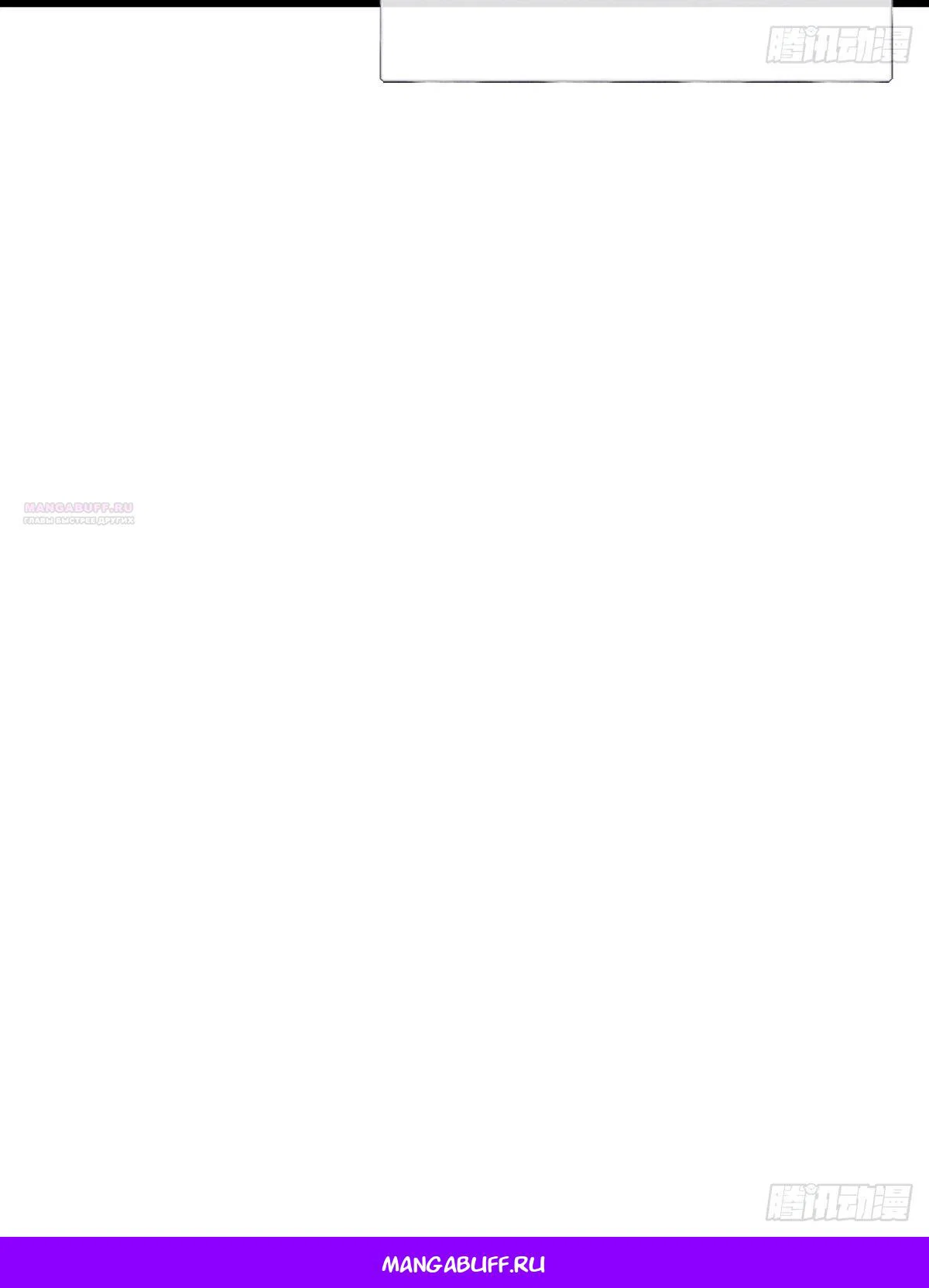 Манга Я отказалась от донорства почки и стала тётей своего бывшего мужа. - Глава 37 Страница 32