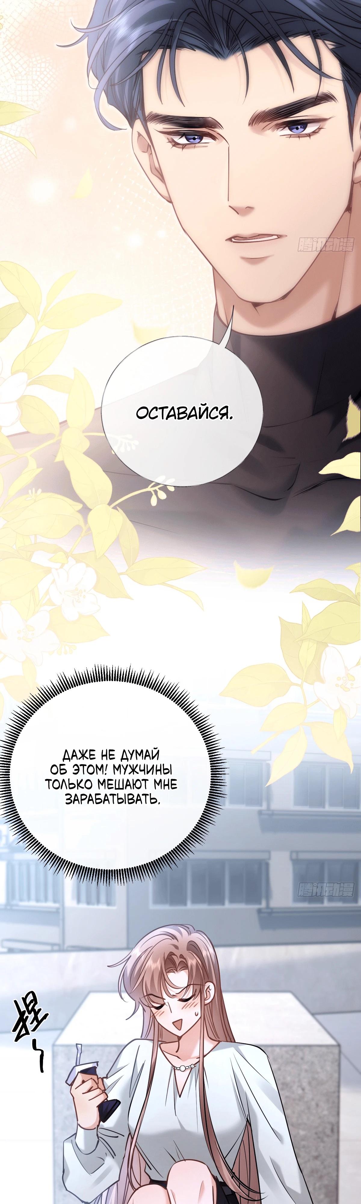 Манга Я отказалась от донорства почки и стала тётей своего бывшего мужа. - Глава 37 Страница 4