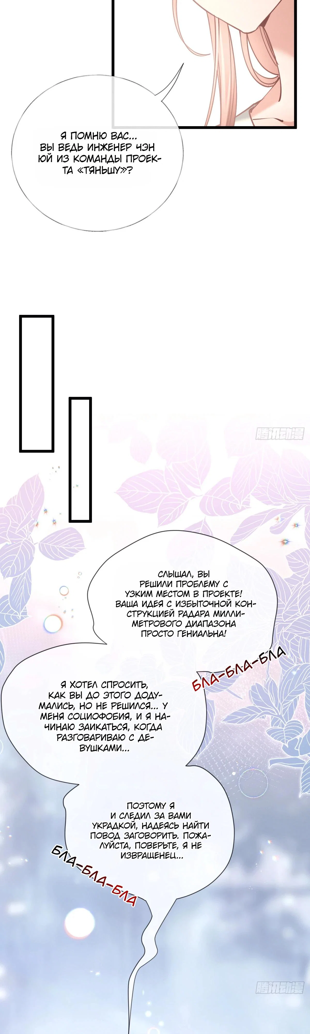 Манга Я отказалась от донорства почки и стала тётей своего бывшего мужа. - Глава 37 Страница 8