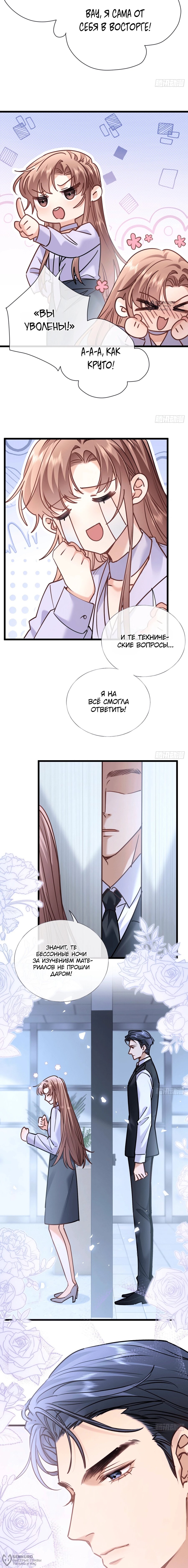 Манга Я отказалась от донорства почки и стала тётей своего бывшего мужа. - Глава 39 Страница 4
