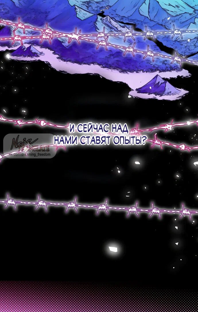 Манга Я застряла с главными героями на необитаемом острове - Глава 29 Страница 5