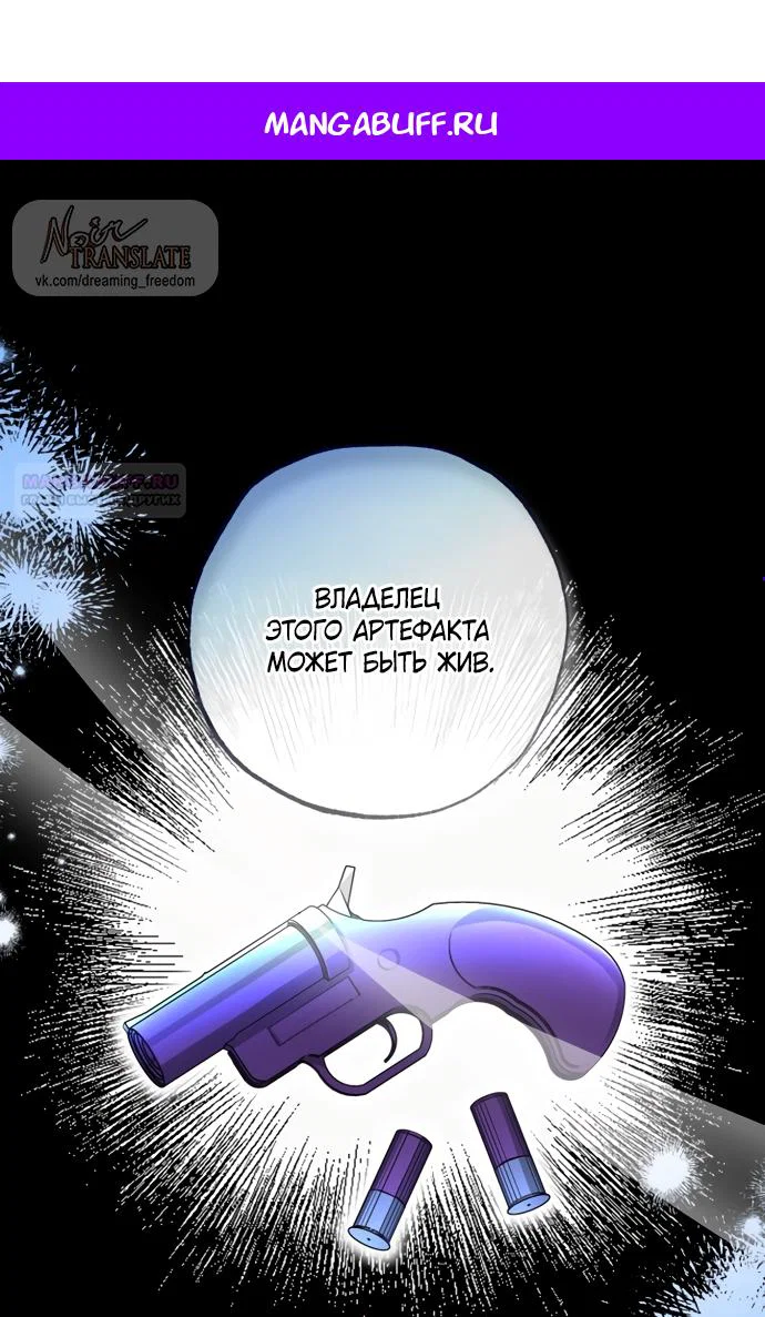 Манга Я застряла с главными героями на необитаемом острове - Глава 29 Страница 1