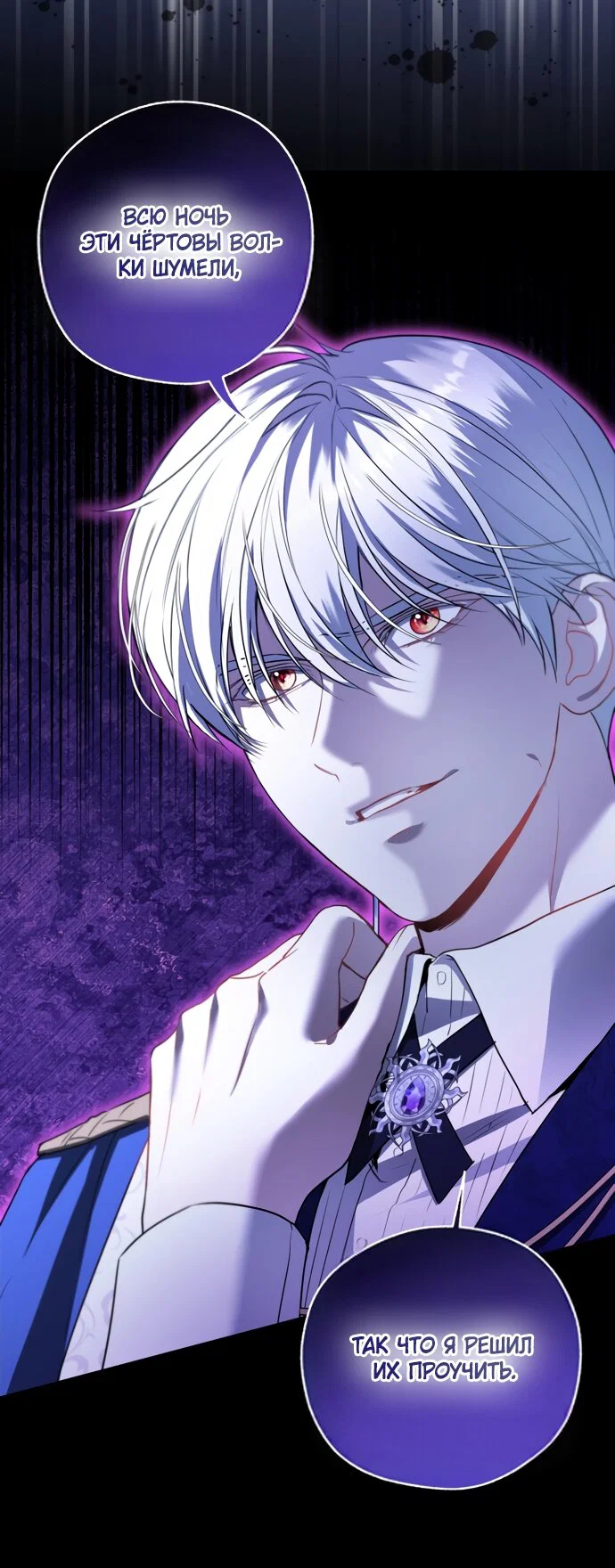 Манга Я застряла с главными героями на необитаемом острове - Глава 29 Страница 24