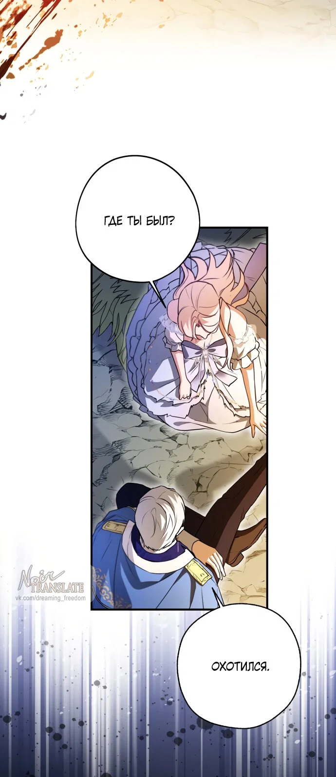 Манга Я застряла с главными героями на необитаемом острове - Глава 29 Страница 23