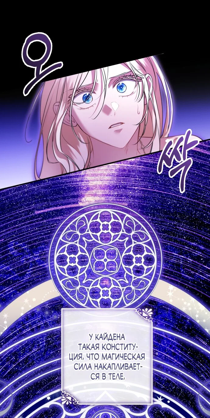 Манга Я застряла с главными героями на необитаемом острове - Глава 29 Страница 25