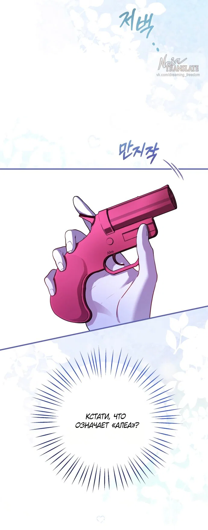 Манга Я застряла с главными героями на необитаемом острове - Глава 29 Страница 12