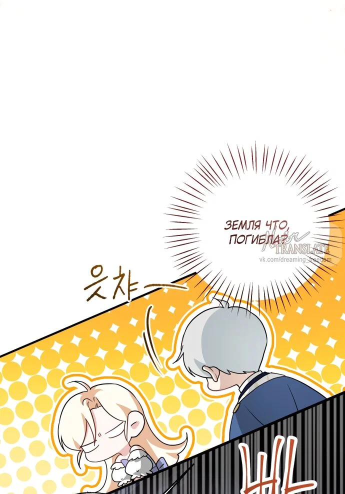 Манга Я застряла с главными героями на необитаемом острове - Глава 29 Страница 21