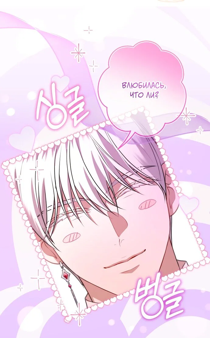 Манга Я застряла с главными героями на необитаемом острове - Глава 29 Страница 43