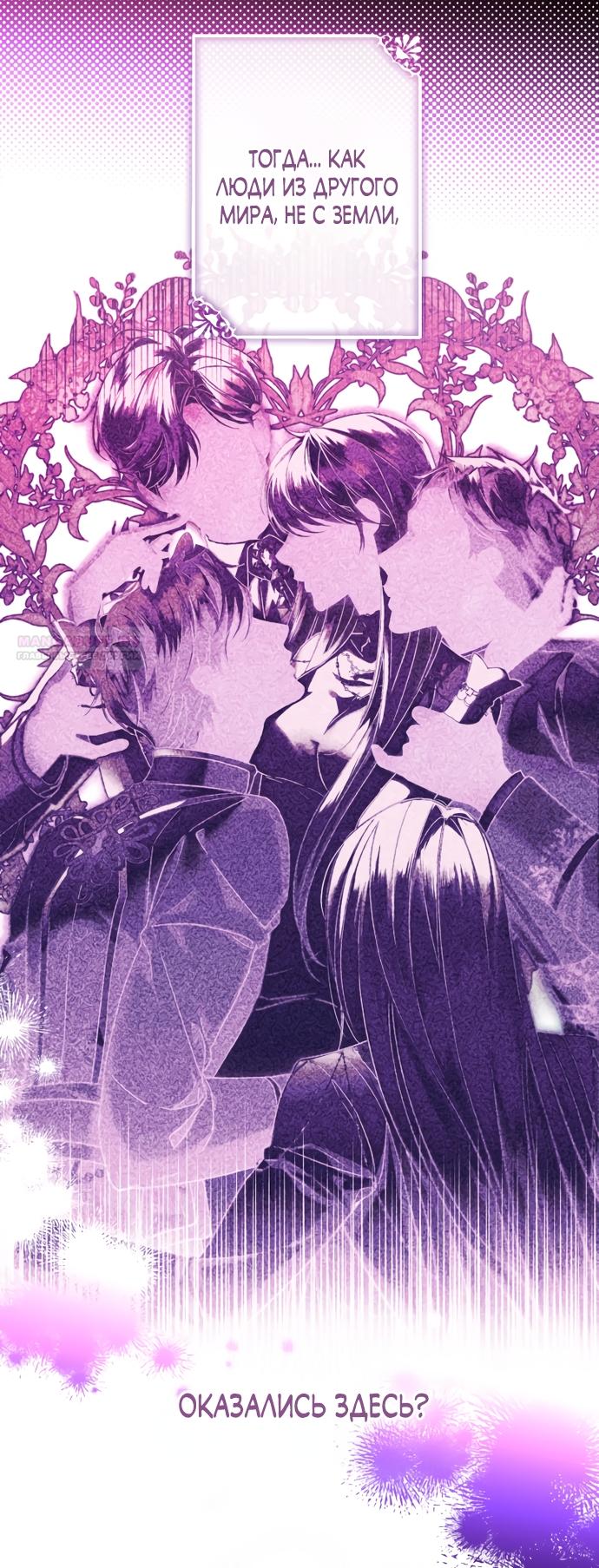 Манга Я застряла с главными героями на необитаемом острове - Глава 29 Страница 6