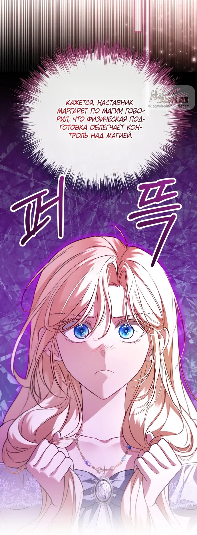 Манга Я застряла с главными героями на необитаемом острове - Глава 29 Страница 40