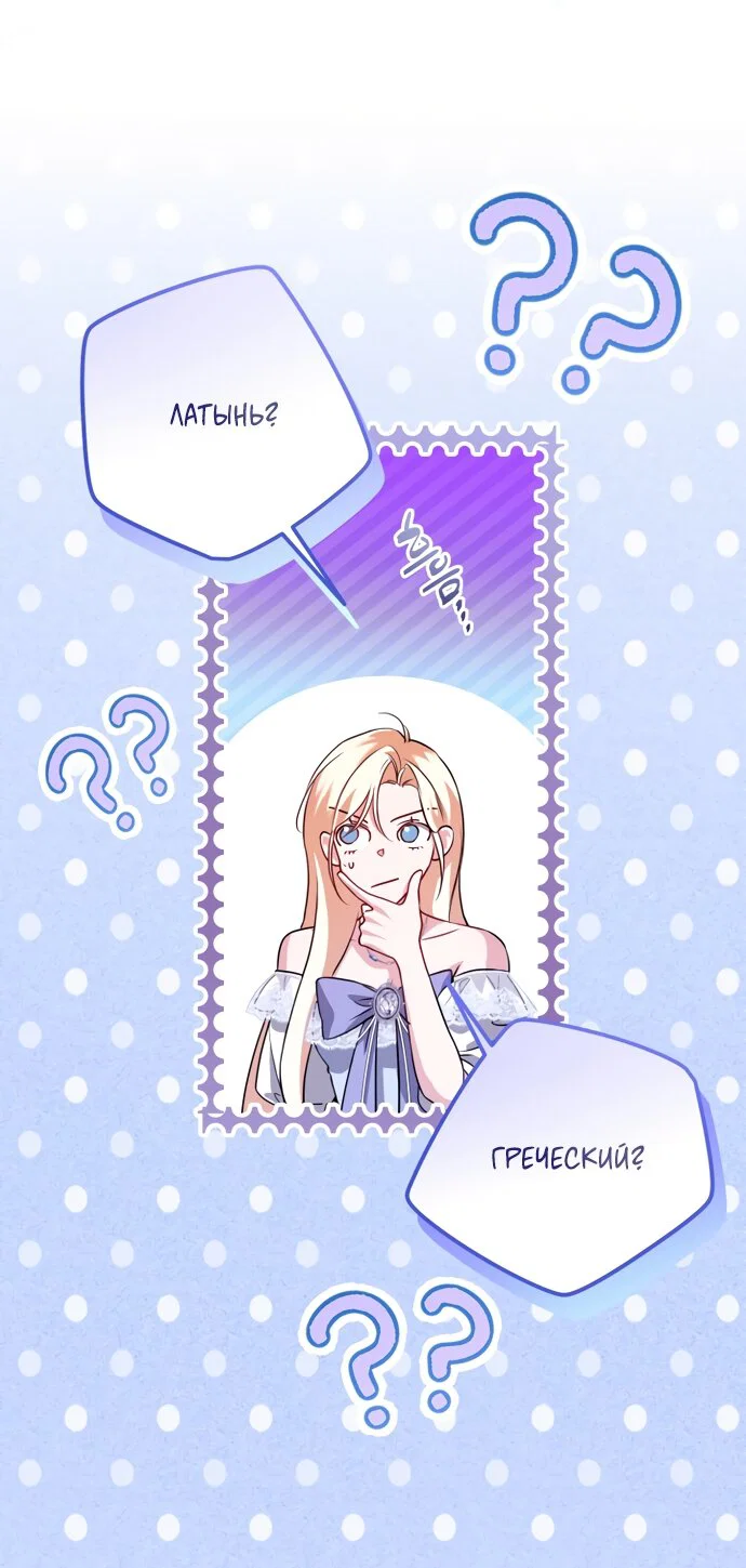 Манга Я застряла с главными героями на необитаемом острове - Глава 29 Страница 13