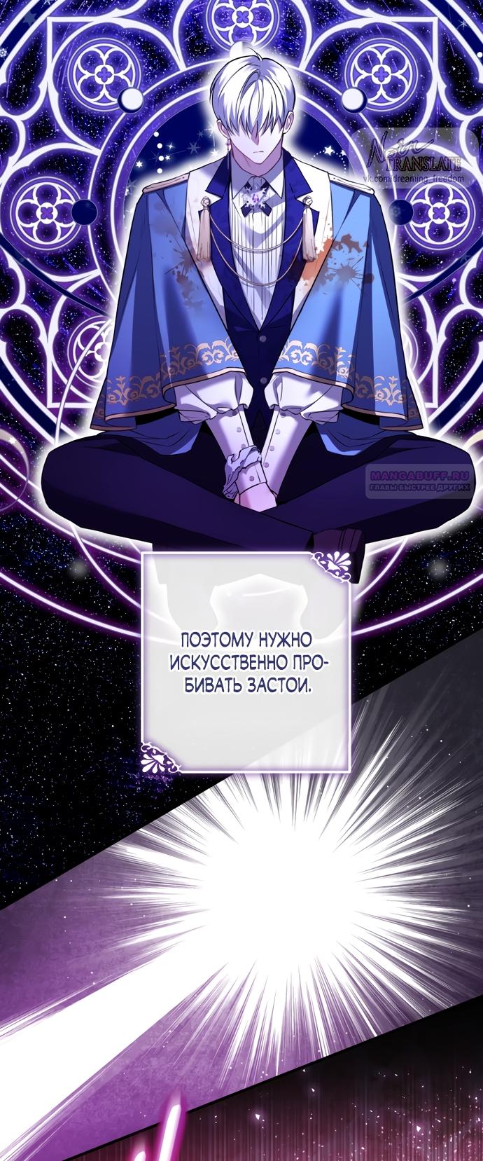 Манга Я застряла с главными героями на необитаемом острове - Глава 29 Страница 26