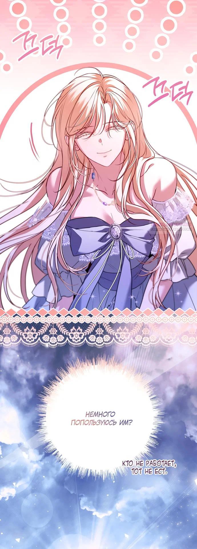 Манга Я застряла с главными героями на необитаемом острове - Глава 29 Страница 50