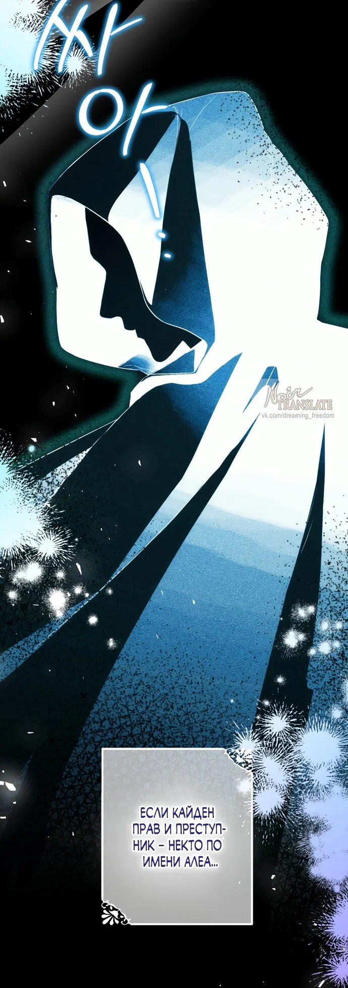 Манга Я застряла с главными героями на необитаемом острове - Глава 29 Страница 3