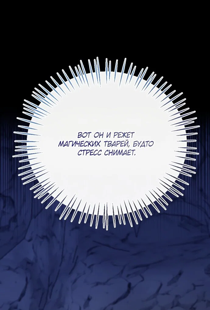 Манга Я застряла с главными героями на необитаемом острове - Глава 29 Страница 28