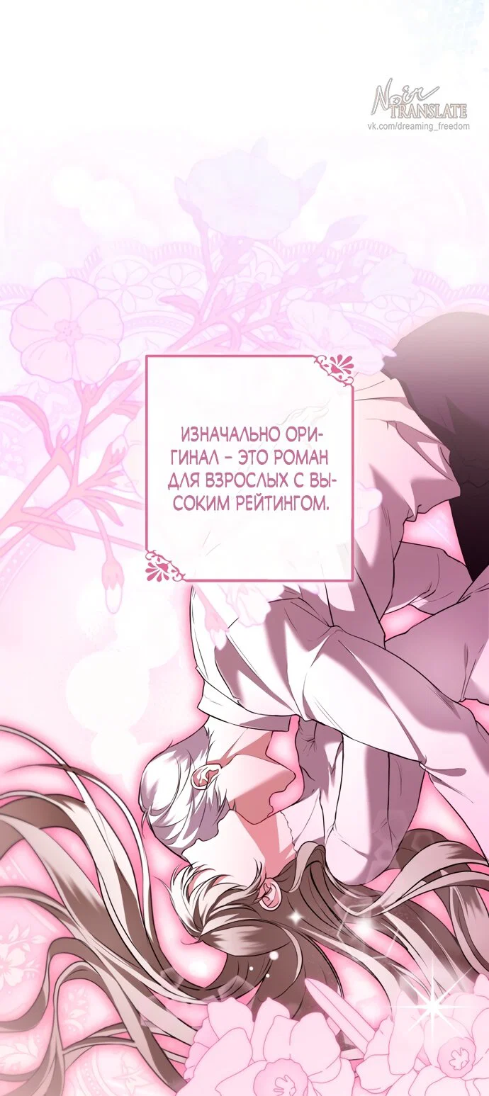 Манга Я застряла с главными героями на необитаемом острове - Глава 29 Страница 31