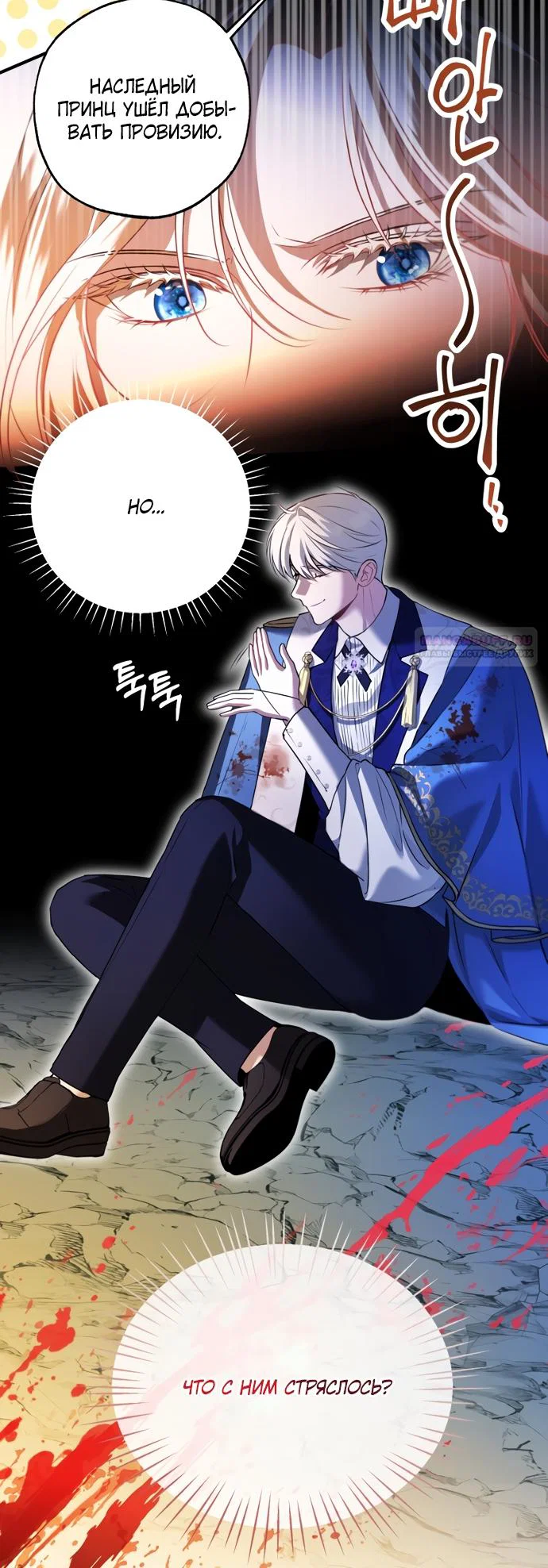 Манга Я застряла с главными героями на необитаемом острове - Глава 29 Страница 22