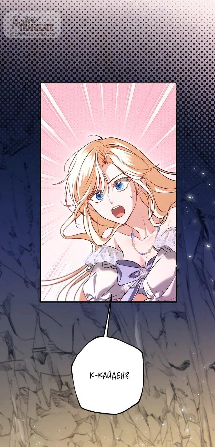 Манга Я застряла с главными героями на необитаемом острове - Глава 29 Страница 19