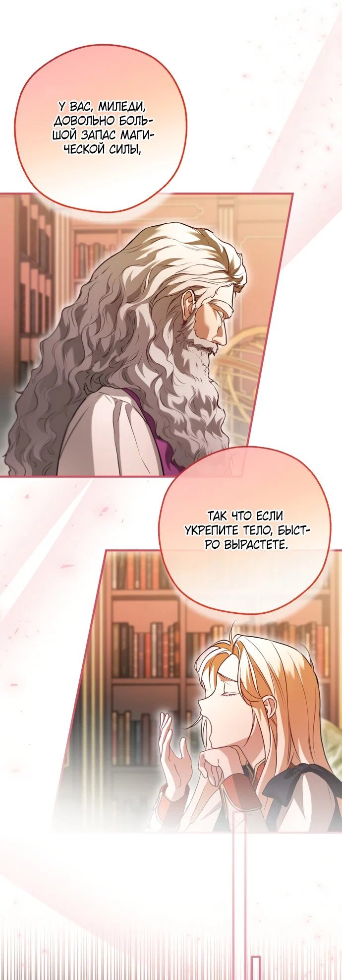 Манга Я застряла с главными героями на необитаемом острове - Глава 29 Страница 39