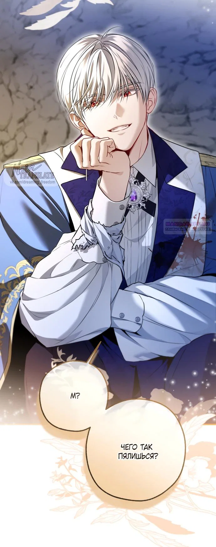 Манга Я застряла с главными героями на необитаемом острове - Глава 29 Страница 42