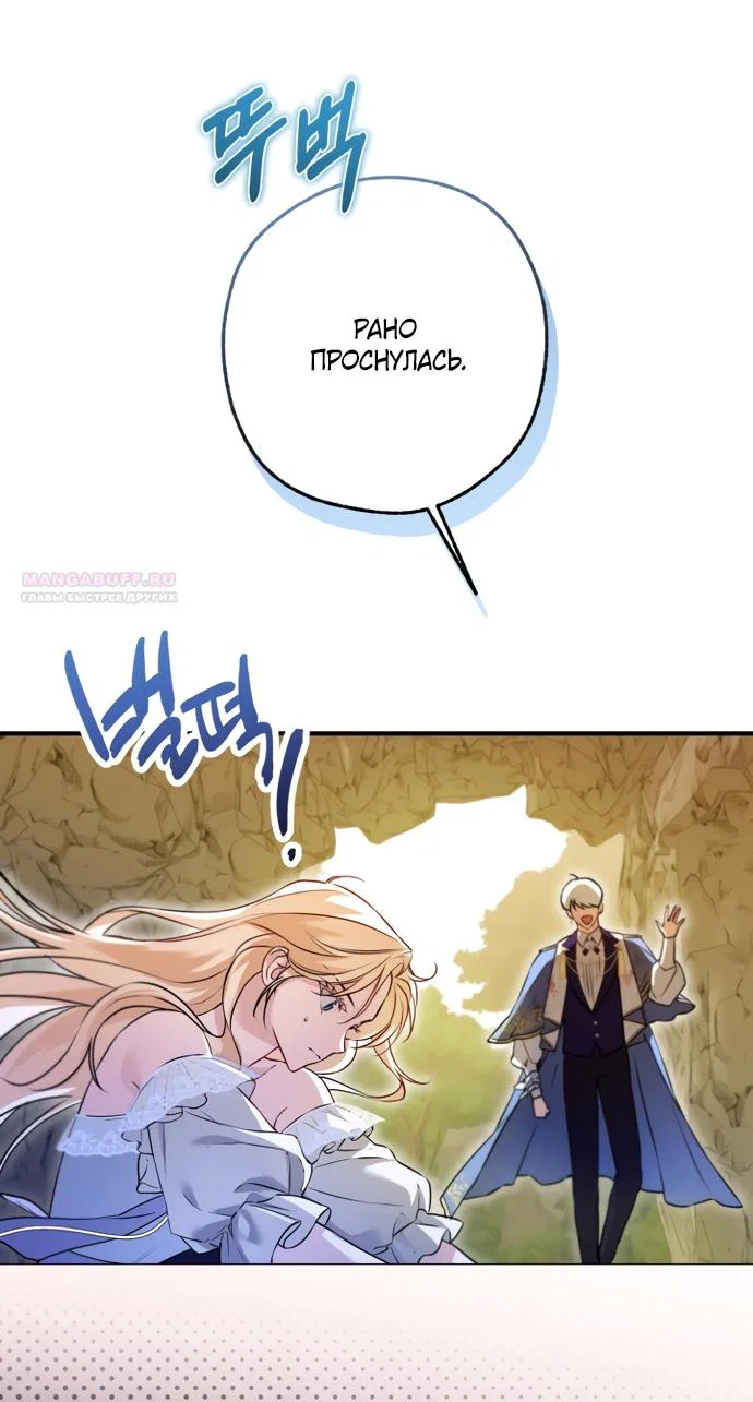 Манга Я застряла с главными героями на необитаемом острове - Глава 29 Страница 18