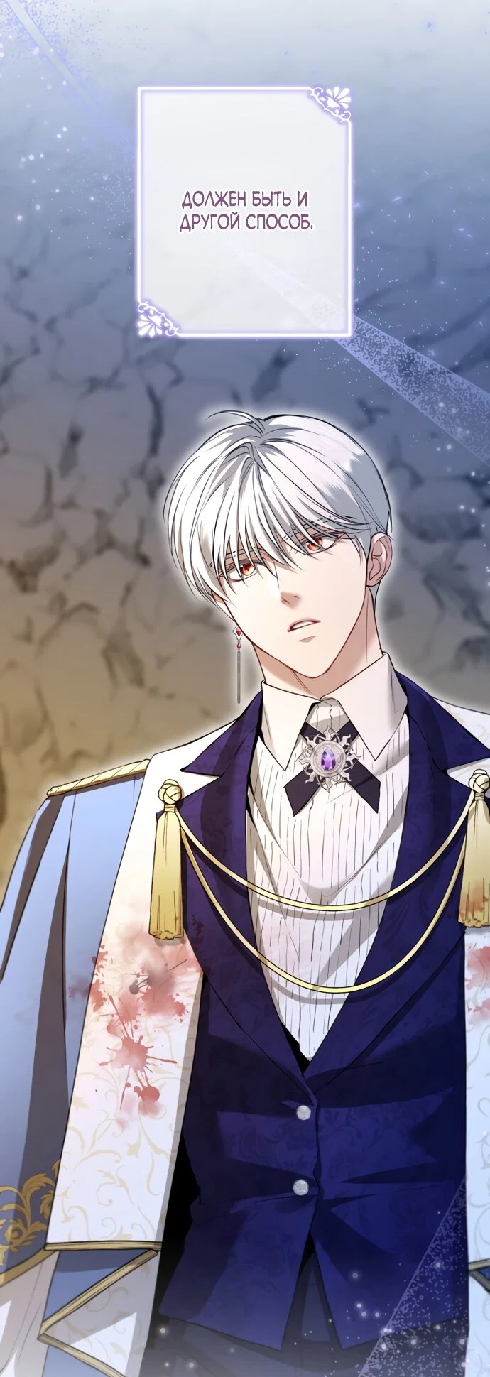 Манга Я застряла с главными героями на необитаемом острове - Глава 29 Страница 36