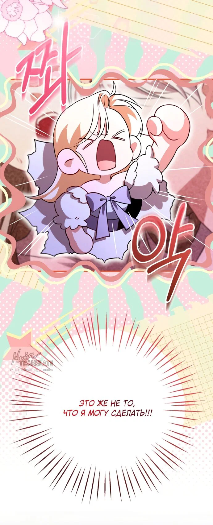 Манга Я застряла с главными героями на необитаемом острове - Глава 29 Страница 33