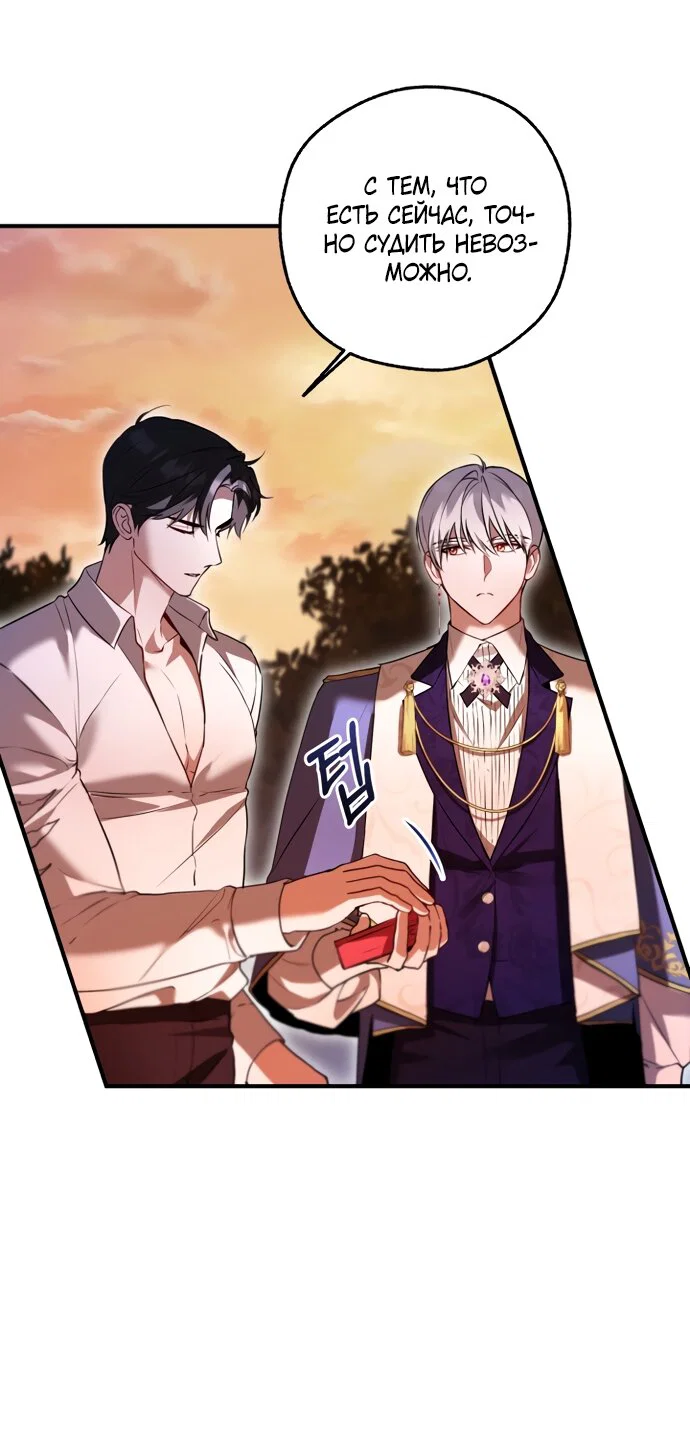 Манга Я застряла с главными героями на необитаемом острове - Глава 29 Страница 9