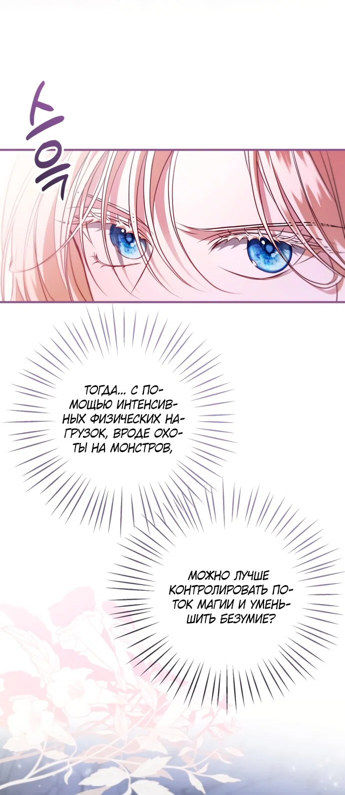 Манга Я застряла с главными героями на необитаемом острове - Глава 29 Страница 41