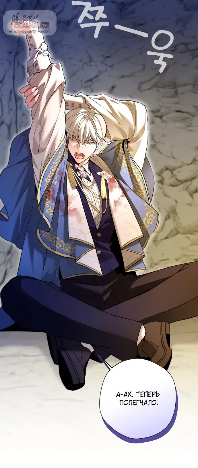 Манга Я застряла с главными героями на необитаемом острове - Глава 29 Страница 29