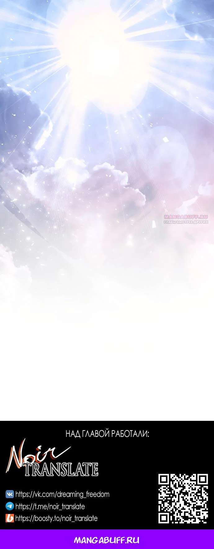 Манга Я застряла с главными героями на необитаемом острове - Глава 29 Страница 51