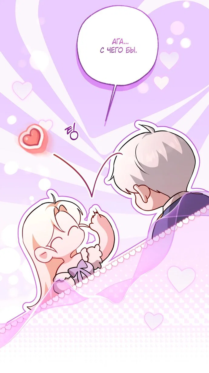 Манга Я застряла с главными героями на необитаемом острове - Глава 29 Страница 44