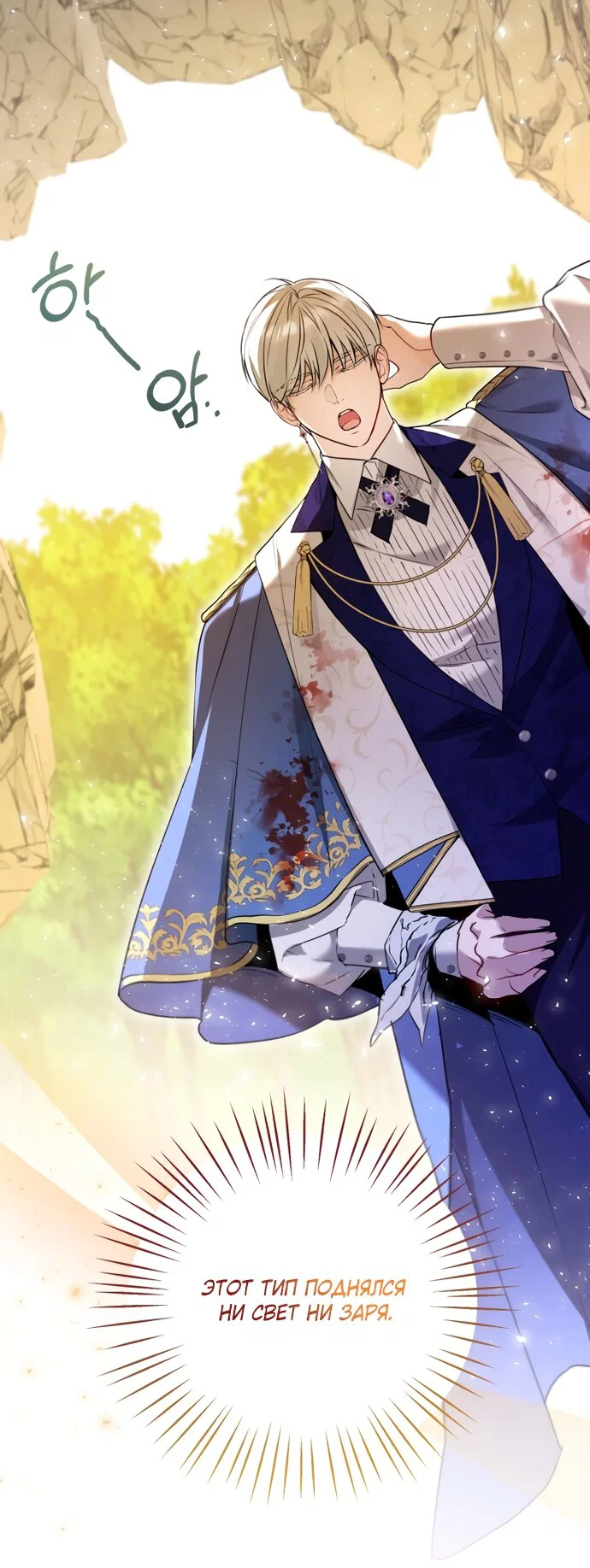 Манга Я застряла с главными героями на необитаемом острове - Глава 29 Страница 20