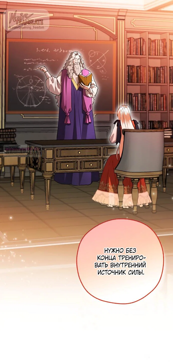 Манга Я застряла с главными героями на необитаемом острове - Глава 29 Страница 38