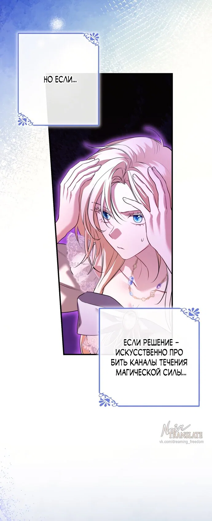 Манга Я застряла с главными героями на необитаемом острове - Глава 29 Страница 35