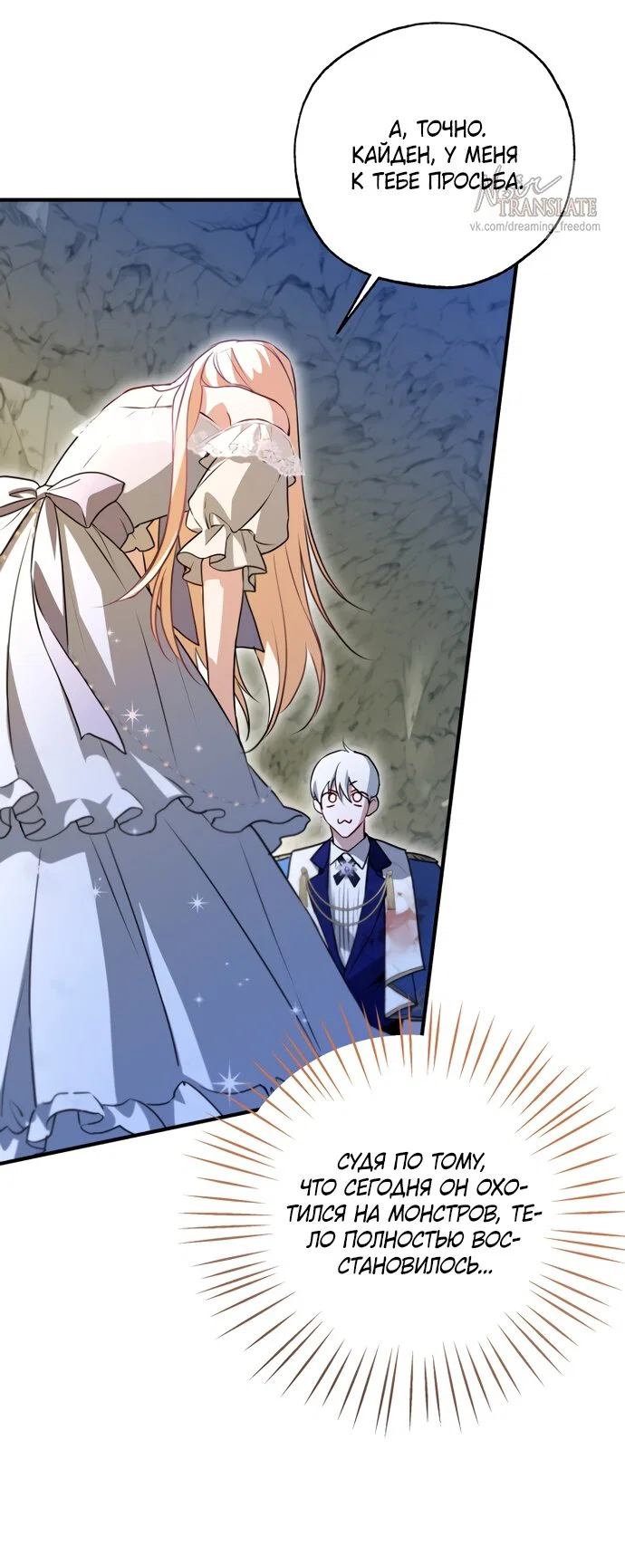 Манга Я застряла с главными героями на необитаемом острове - Глава 29 Страница 45