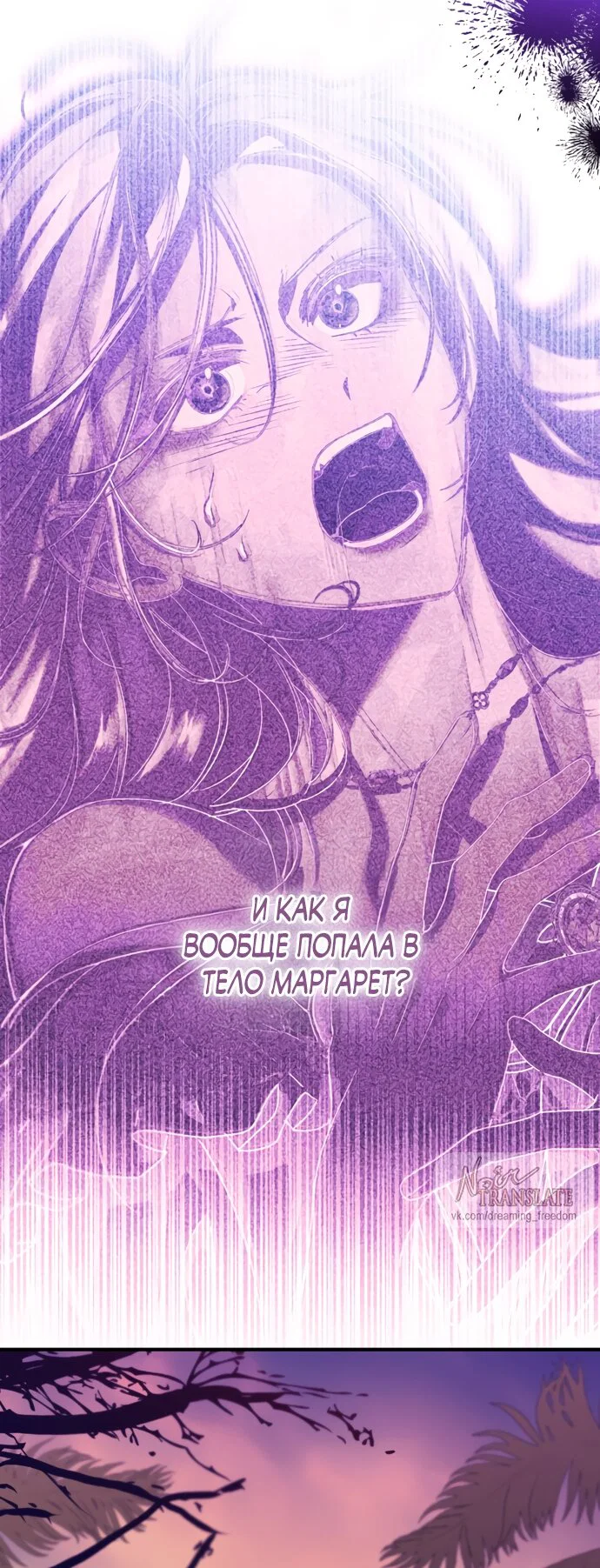 Манга Я застряла с главными героями на необитаемом острове - Глава 29 Страница 7