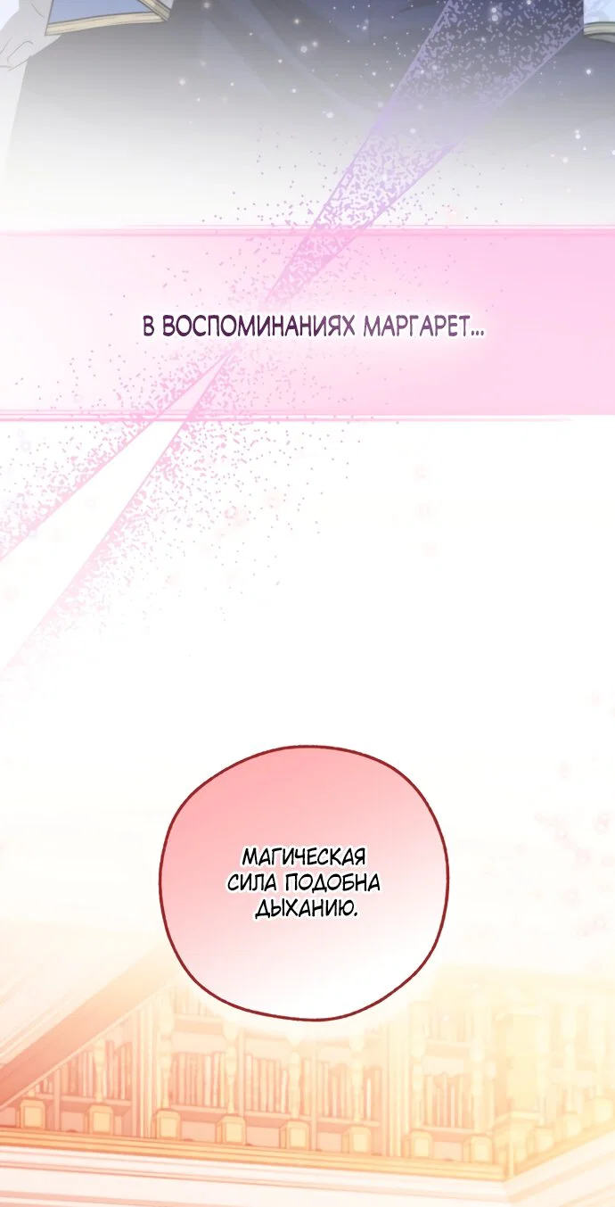 Манга Я застряла с главными героями на необитаемом острове - Глава 29 Страница 37