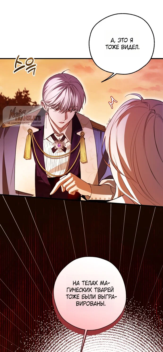 Манга Я застряла с главными героями на необитаемом острове - Глава 28 Страница 37