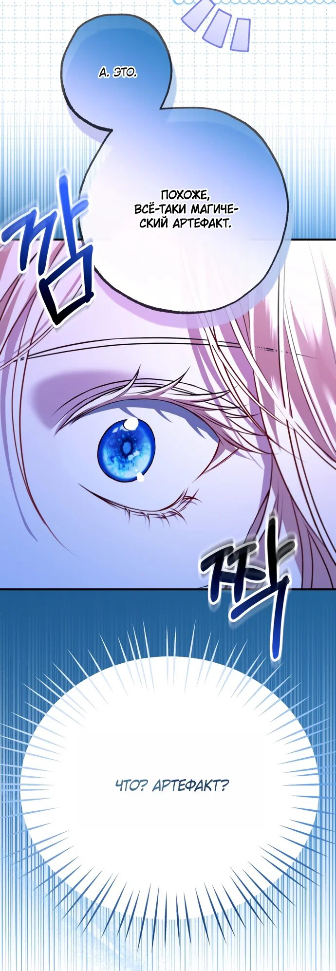 Манга Я застряла с главными героями на необитаемом острове - Глава 28 Страница 52