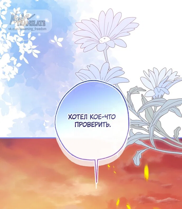 Манга Я застряла с главными героями на необитаемом острове - Глава 28 Страница 25