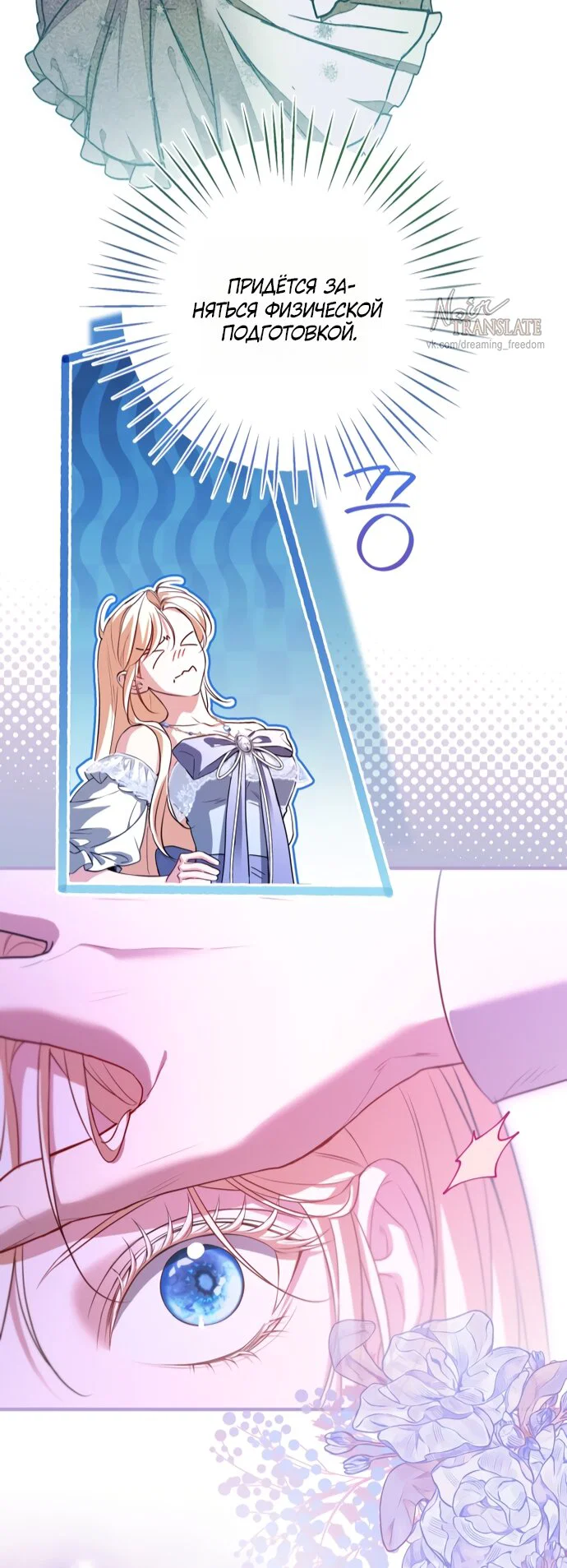 Манга Я застряла с главными героями на необитаемом острове - Глава 28 Страница 7